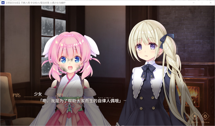 【GAL/汉化/全年龄】天籁人偶 冬空焰火/雪花纹理 精翻汉化版+存档【新汉化/CV/3G】