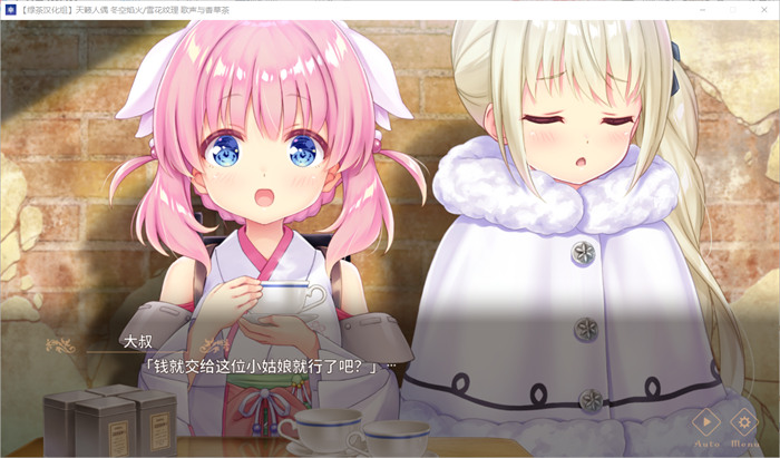 【GAL/汉化/全年龄】天籁人偶 冬空焰火/雪花纹理 精翻汉化版+存档【新汉化/CV/3G】