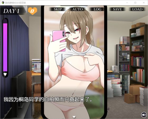 【爆款互动SLG/汉化】忍受诱惑告白游戏 V2.0日后谈 精翻汉化版【PC+安卓/全CV/1.4G】