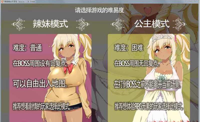 梅露缇丝的冒险 ver1.2R 官方中文步兵版 RPG游戏+存档+动画 2G