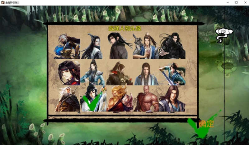 金庸群侠传X:无双后宫版-我全都要 V1195 最终版 PC+安卓 武侠RPG游戏