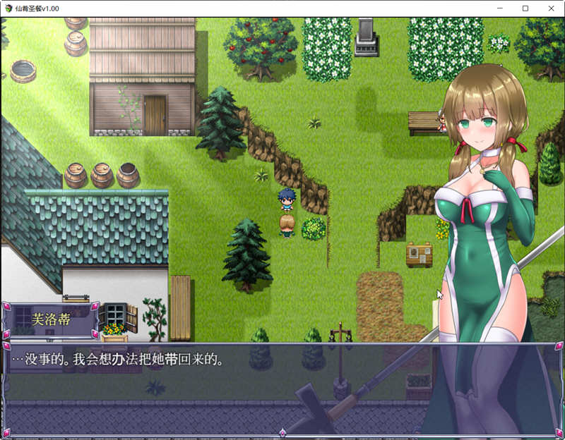 仙肴圣餐 ver22 官方中文魔改版 大型日式RPG游戏+存档 1.5G