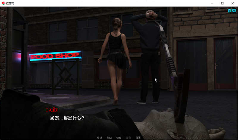 红莲花 V0.25（Red Lotus Flower）汉化作弊版 PC+安卓+全画廊 2G