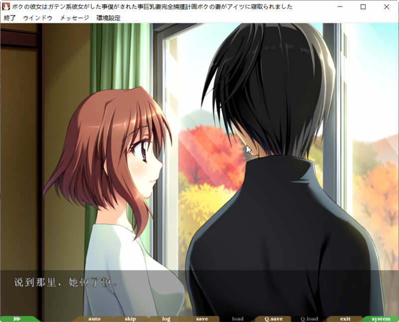 我的女友是蓝领&民工女友 精翻汉化版+存档 ADV游戏 1.9G