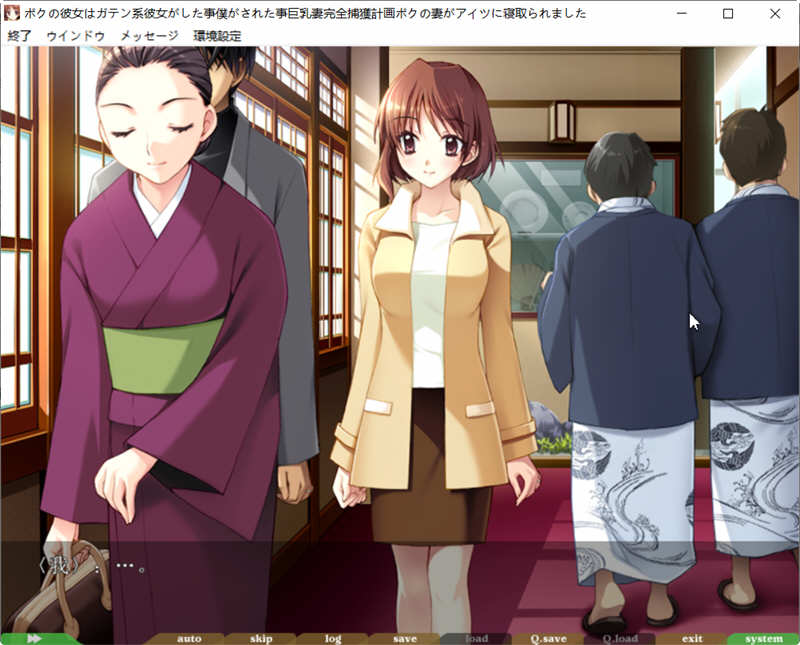 我的女友是蓝领&民工女友 精翻汉化版+存档 ADV游戏 1.9G