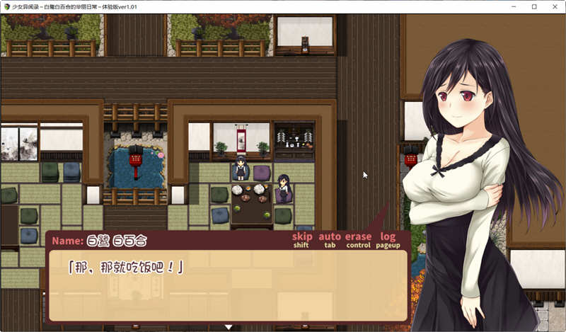 少女异闻录：白鹭白百合的华丽日常 V1.01 个人汉化体验版 精美RPG游戏