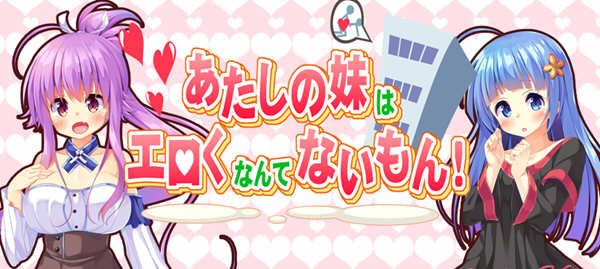 我的妹妹不可能这么干！ 精翻汉化版 日式RPG游戏 500M