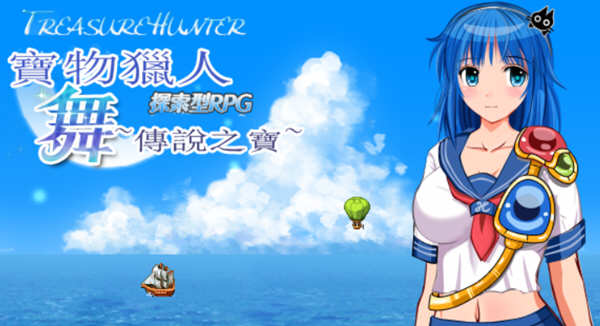 宝物猎人舞-传说之宝 精翻汉化版+外传 探索型RPG游戏 2G