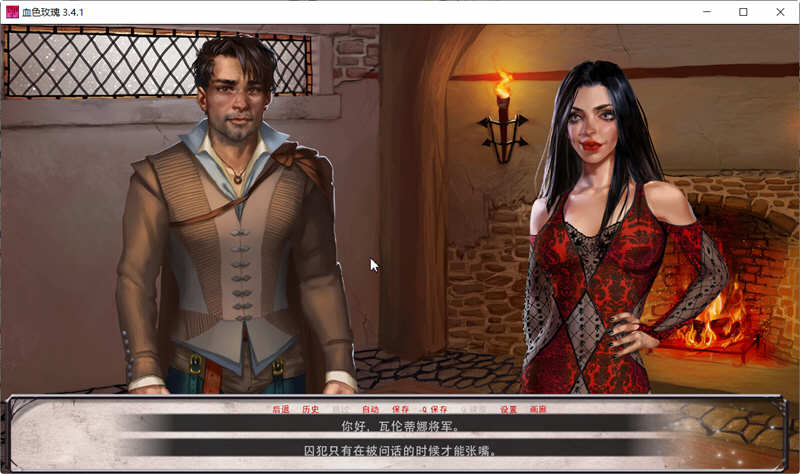 血色玫瑰 Ver3.4 高压精翻汉化版 PC+安卓+全CG ADV游戏 1G