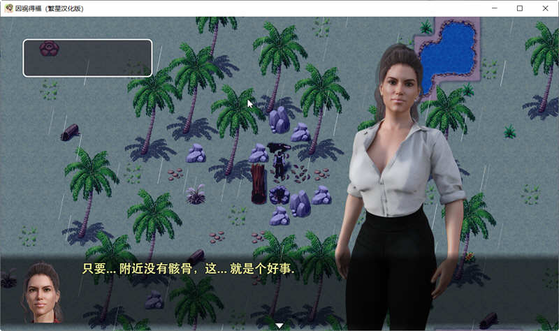 因祸得福 1+2章节 精翻汉化版 PC+安卓 RPG游戏 2G