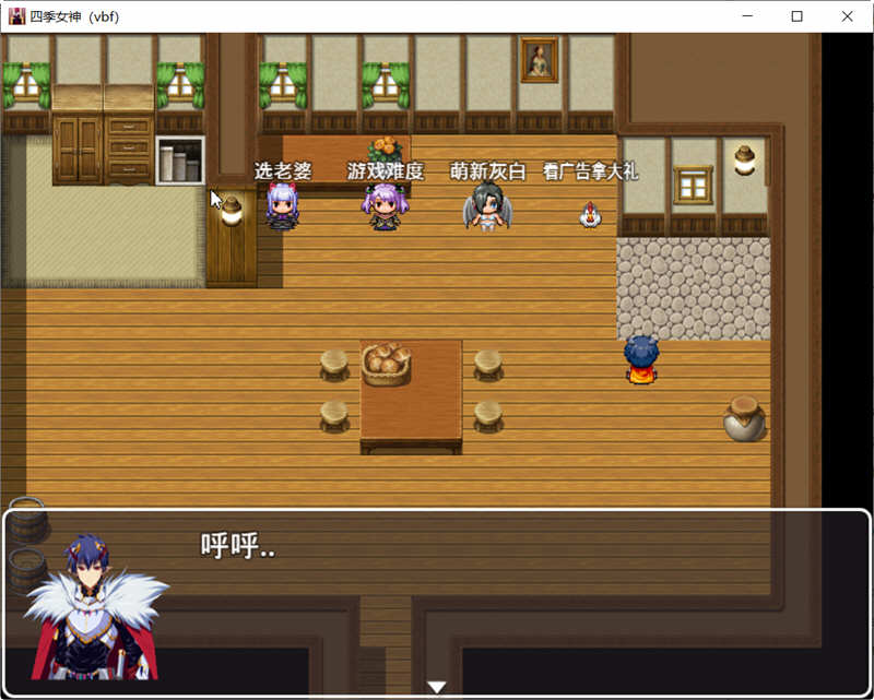 四季女神VBF Ver2.5.4 幻想岛最终魔改中文版 PC+安卓 国产RPG游戏 3G