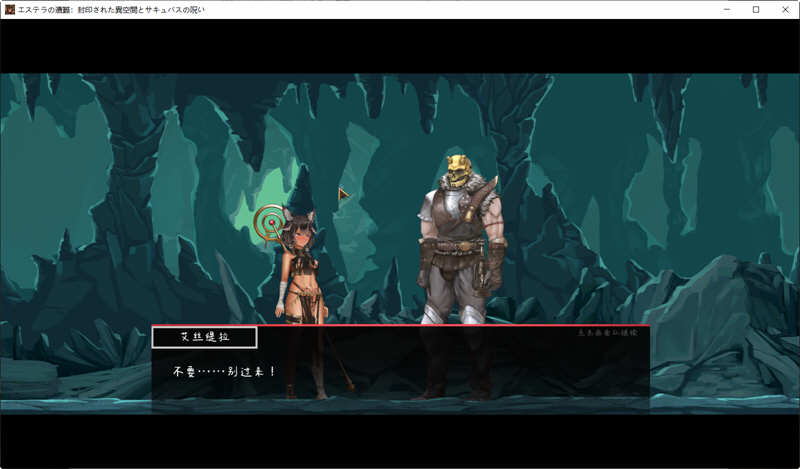 艾丝缇拉的遭难 Steam官方中文版 动作策略冒险游戏 1G