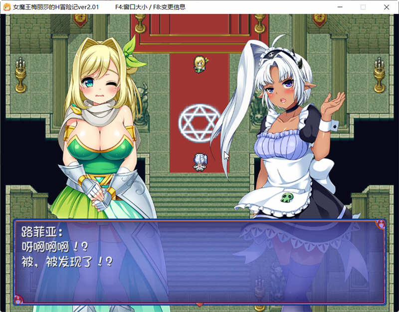 女魔王梅丽莎的冒险 Ver2.01 精翻汉化版+存档 RPG游戏 1G