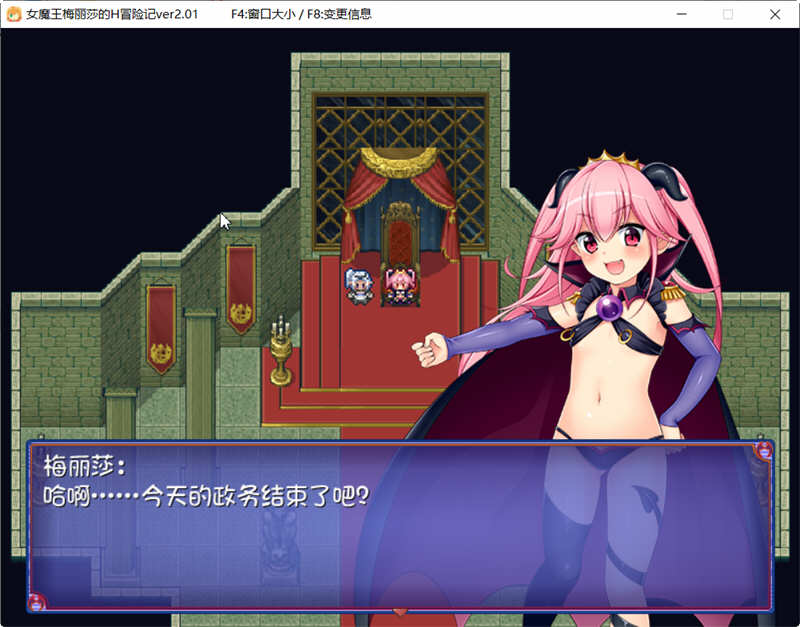 女魔王梅丽莎的冒险 Ver2.01 精翻汉化版+存档 RPG游戏 1G