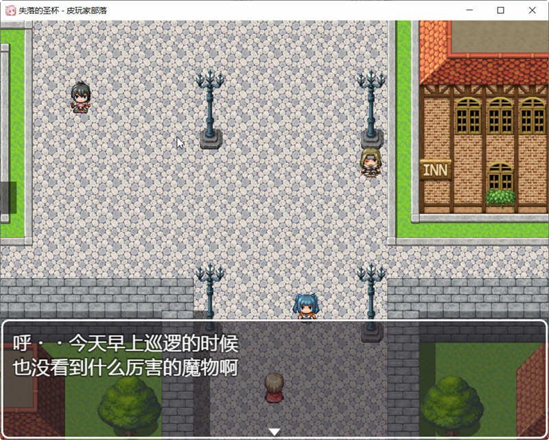 魔物娘讨伐RPG：失落的圣杯 精翻新汉化版 RPG游戏 950M