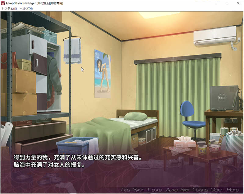 Temptation Revenger 云翻汉化版+存档+安卓模拟器 ADV+SLG游戏 800M