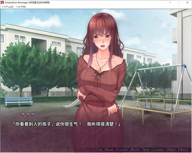 Temptation Revenger 云翻汉化版+存档+安卓模拟器 ADV+SLG游戏 800M