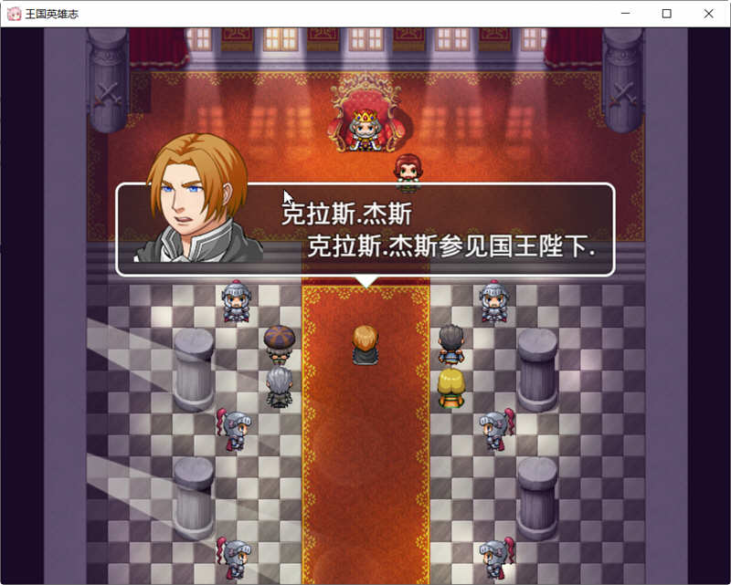 王国英雄志（Kingdom and Hero）Ver2.01 官方中文版 RPG游戏 500M