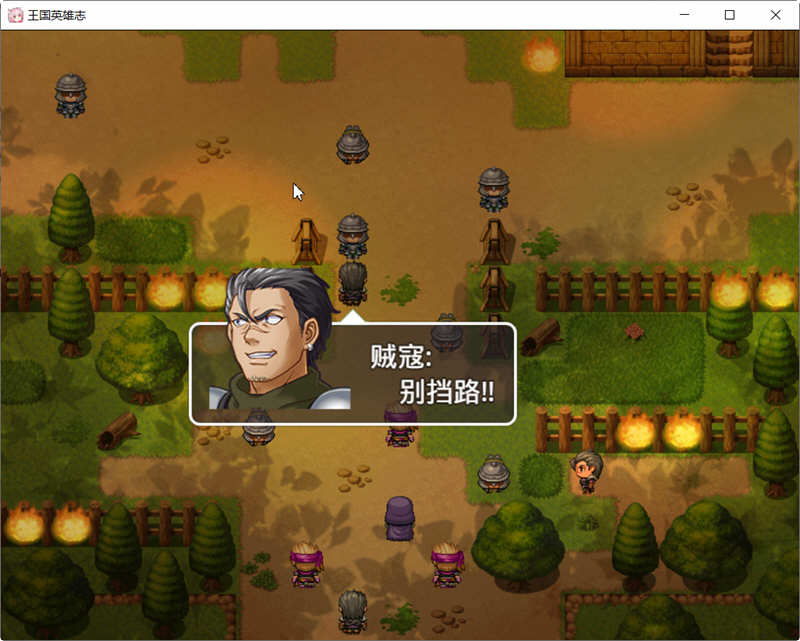 王国英雄志（Kingdom and Hero）Ver2.01 官方中文版 RPG游戏 500M