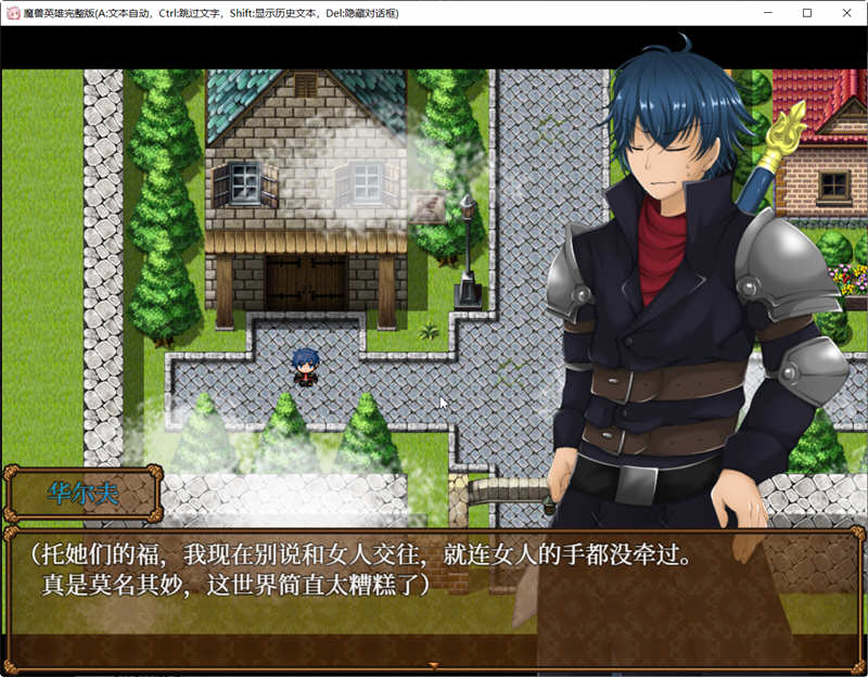 魔兽英雄(Hero of the Demon) V1.62 官方中文版 日式RPG游戏 1G