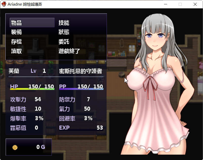 Ariadne 完整汉化版 攻略+全CG存档 史诗级别换装RPG游戏 1G