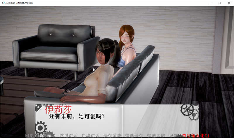 心形齿轮 V0.58 精翻汉化版 PC+安卓 亚洲风SLG游戏 3.5G