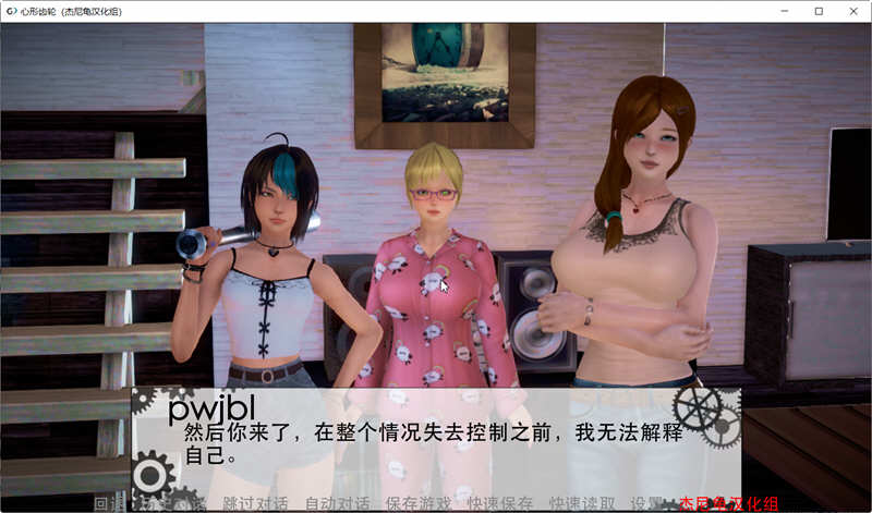 心形齿轮 V0.58 精翻汉化版 PC+安卓 亚洲风SLG游戏 3.5G