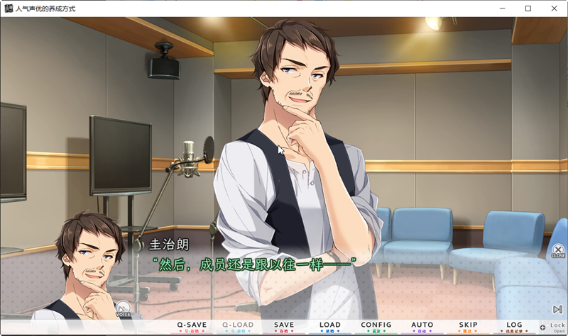 人气声优的养成方式 官方中文版+全CG存档&全CV 恋爱养成LVG 2G