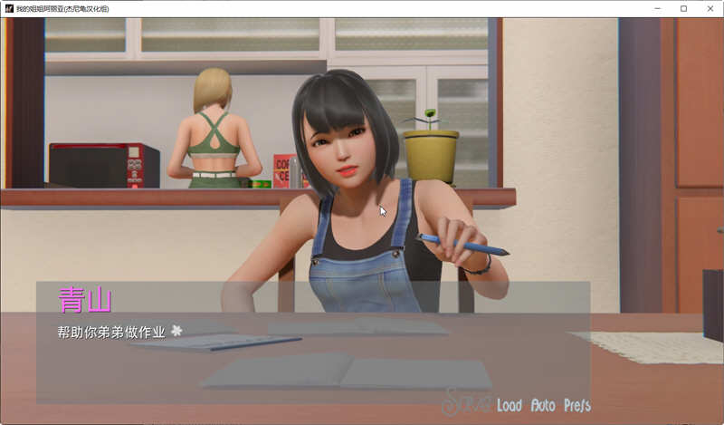 我的姐姐阿丽亚 V0.5b 精翻汉化赞助版+番外篇 PC+安卓 SLG游戏 4G