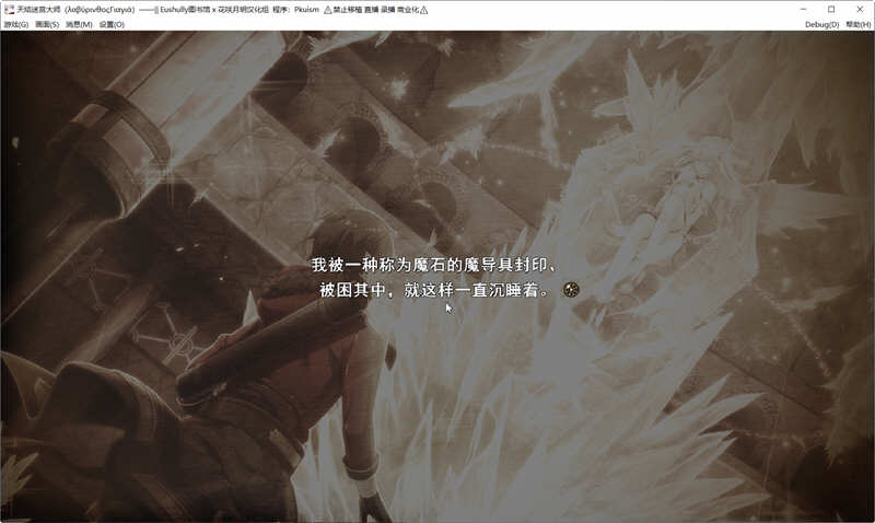 天结神缘2迷宫大师 全线汉化版+存档 大型战略SLG游戏 E社出品 7G