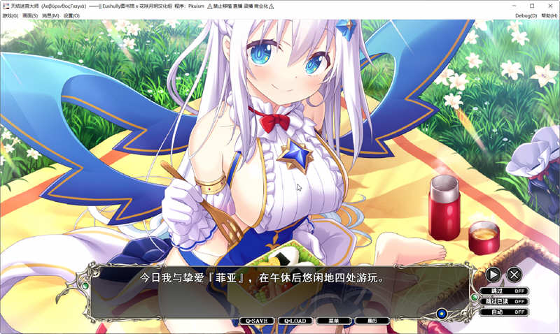 天结神缘2迷宫大师 全线汉化版+存档 大型战略SLG游戏 E社出品 7G