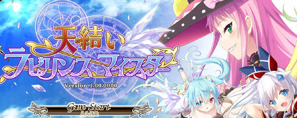 天结神缘2迷宫大师 全线汉化版+存档 大型战略SLG游戏 E社出品 7G