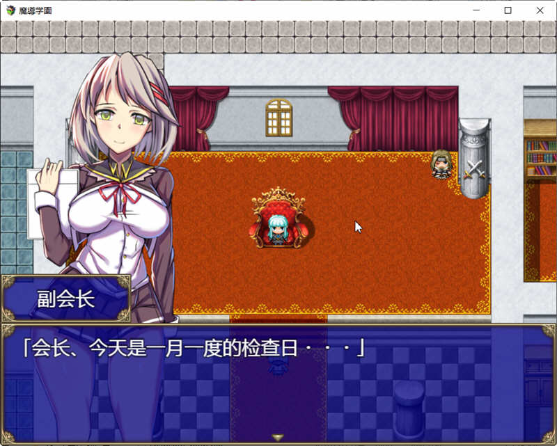 魔导学园 Ver1.0.1 精翻汉化版 日式RPG游戏 1.5G