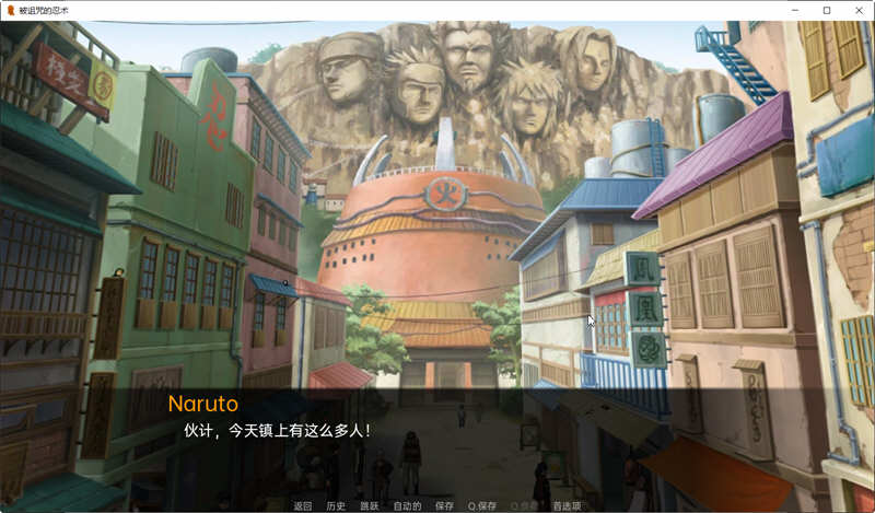 火影：被诅咒的忍术 Ver0.5.1 精翻汉化版 PC+安卓 同人SLG游戏 2G