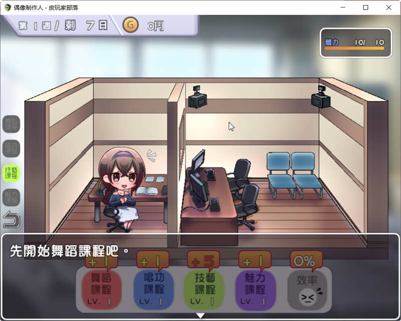 偶像制作人 V1.00 精翻汉化版 养成类SLG游戏 500M