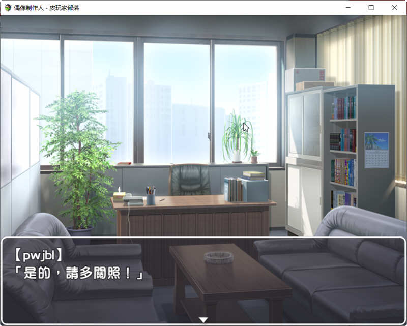 偶像制作人 V1.00 精翻汉化版 养成类SLG游戏 500M