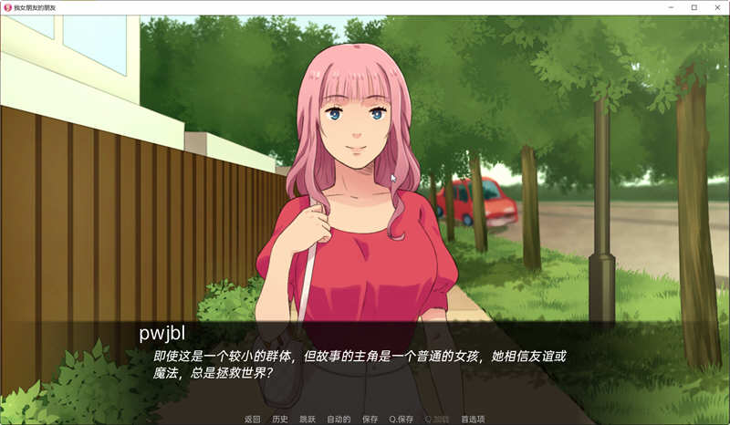 我女朋友的朋友 V1.0 精翻汉化版 PC+安卓 沙盒SLG游戏 3G