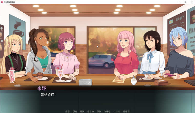 我女朋友的朋友 V1.0 精翻汉化版 PC+安卓 沙盒SLG游戏 3G