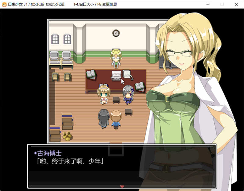 口袋少女 Ver1.10 完整汉化版 高分RPG游戏 300M