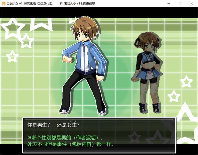 口袋少女 Ver1.10 完整汉化版 高分RPG游戏 300M