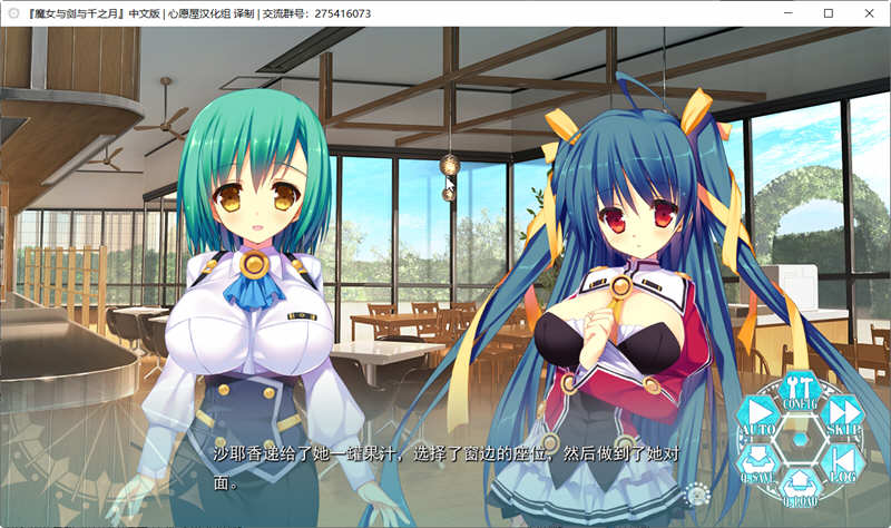 魔女和剑与千之月 Ver1.0 精翻汉化版+存档 日式ADV游戏 3G