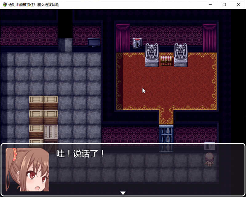 绝对不能被抓：魔女聘用试验 v1.0 汉化版+攻略 剧情向RPG游戏 800M