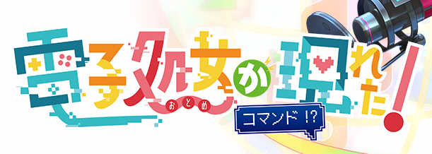 天降虚拟偶像 完整汉化版+全CG存档 日系ADV游戏 2.5G