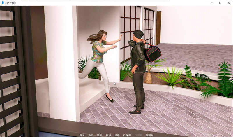 无法控制(Uncontrollable) Ver0.5 精翻汉化版 PC+安卓 SLG游戏 2G