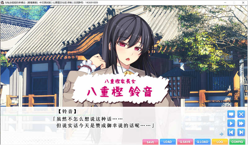 与姐姐们的幸福论 精翻汉化完整版+全CG存档 ADV游戏 3G