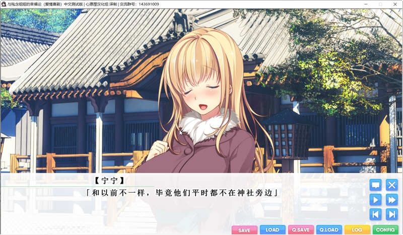 与姐姐们的幸福论 精翻汉化完整版+全CG存档 ADV游戏 3G