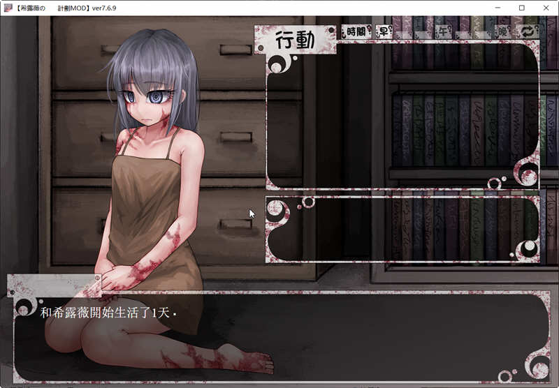 希露薇新计划 Ver7.6.9 超级魔改汉化版 PC+安卓 养成SLG游戏 2G