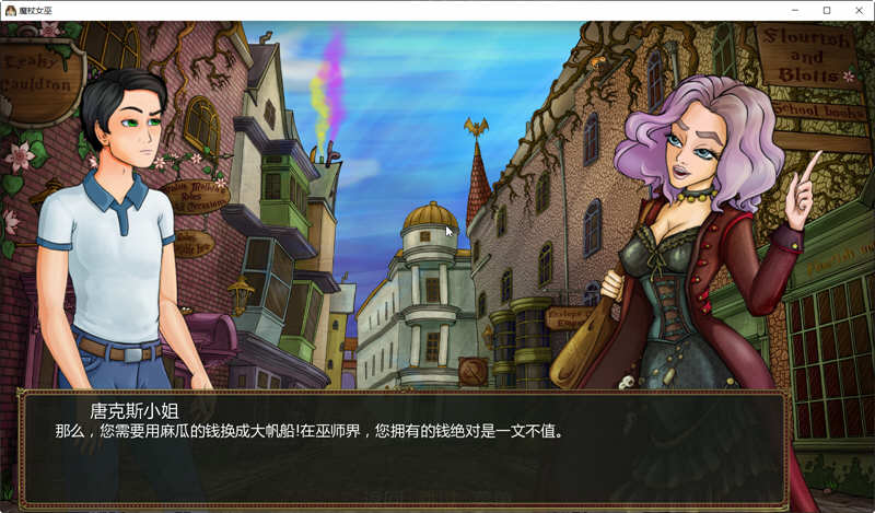 魔杖女巫 Ver0.82 精翻汉化版 古欧手绘SLG游戏1.2G