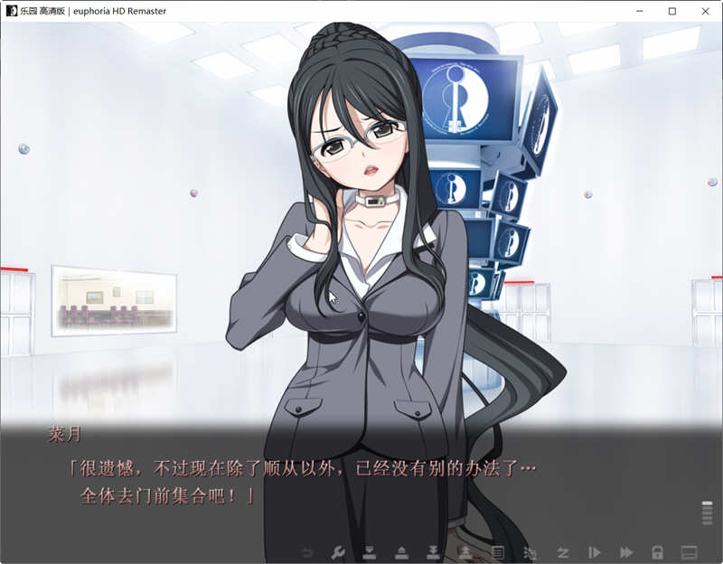 乐园之扉(Euphoria) 高清重制汉化版+完整攻略 SLG游戏神作 3G