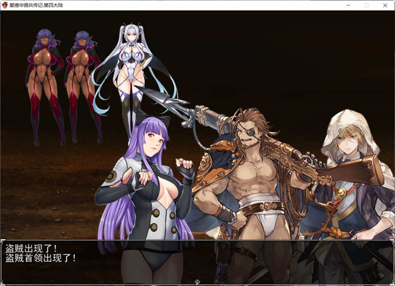 爱德华佣兵传记:第四大陆 官方中文版 国产RPG游戏 2.5G